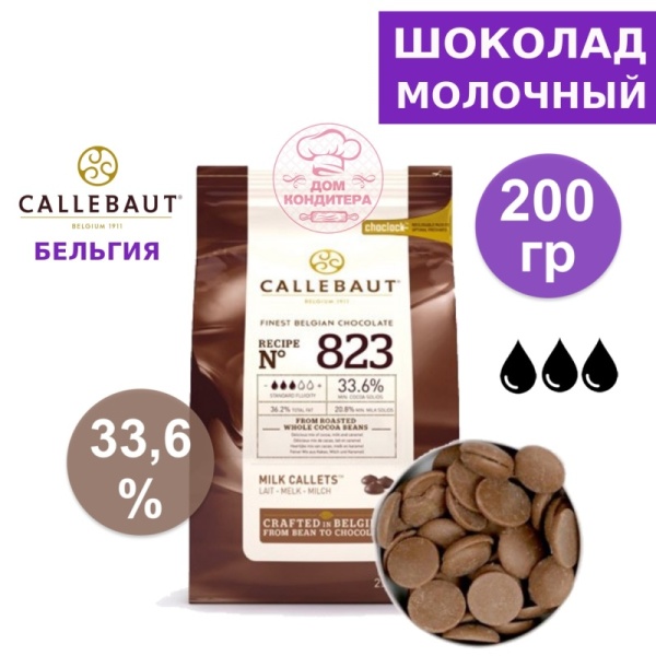 Шоколад молочный Callebaut 823  33,6% (Бельгия), 200 гр