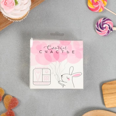 Набор кондитерский " Сладкое счастье", 8 предметов: 6 насадок d=1,5 см, мешок 30 см, адаптер