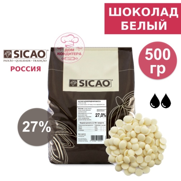 Шоколад белый SICAO 29,7 % (Россия), 500 гр