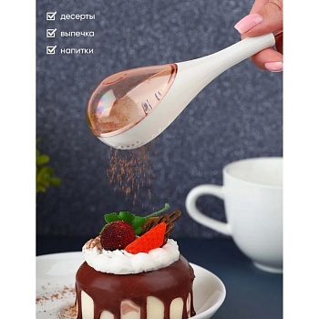 Диспенсер для сахарной пудры «Сладость», 19,5 см