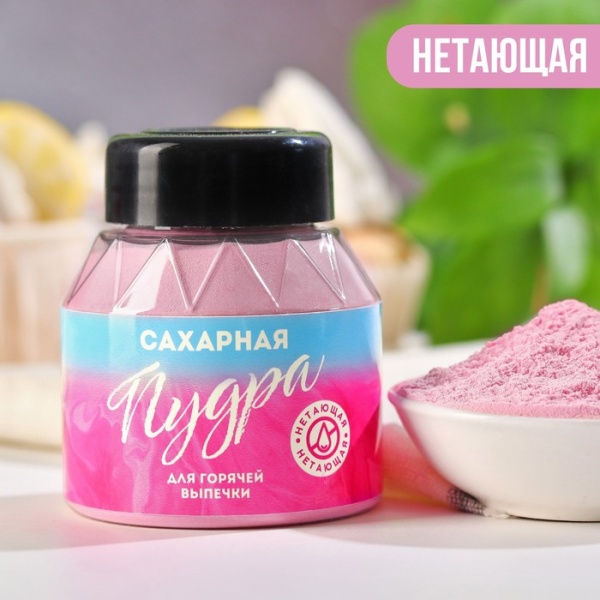 Нетающая сахарная пудра KONFINETTA, розовая, 100 г.