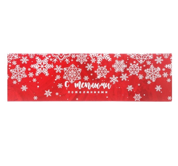 Коробочка для макарон «Тебе», 180*55*55 мм