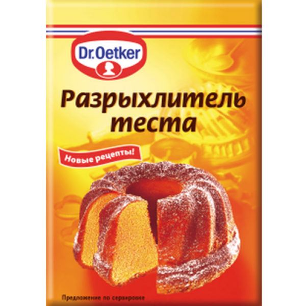 Разрыхлитель теста, Dr.Oetker 10 гр.