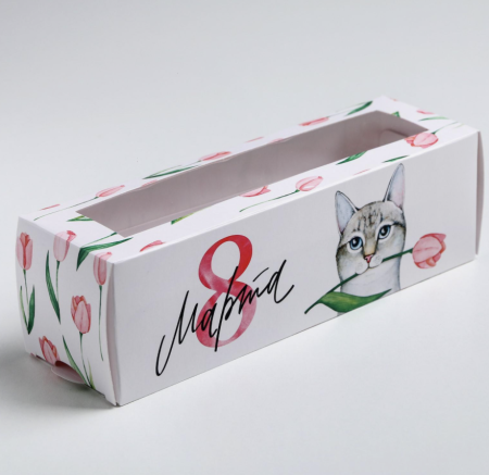 Коробка для макарон «Мартовский котик», 180*55*55 мм
