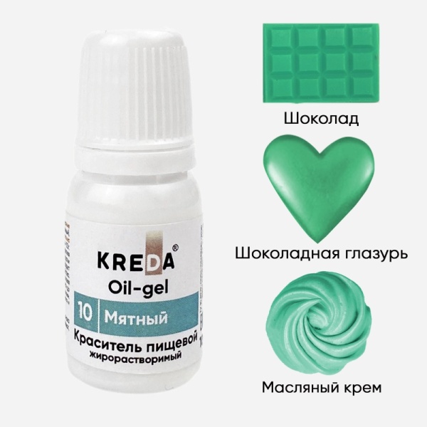 Краситель жирорастворимый Kreda мятный, 10 мл