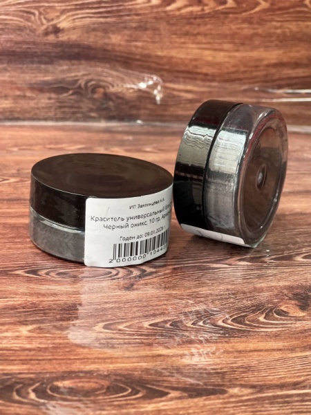 Краситель универсальный блестящий Черный оникс, 10 гр, Армения