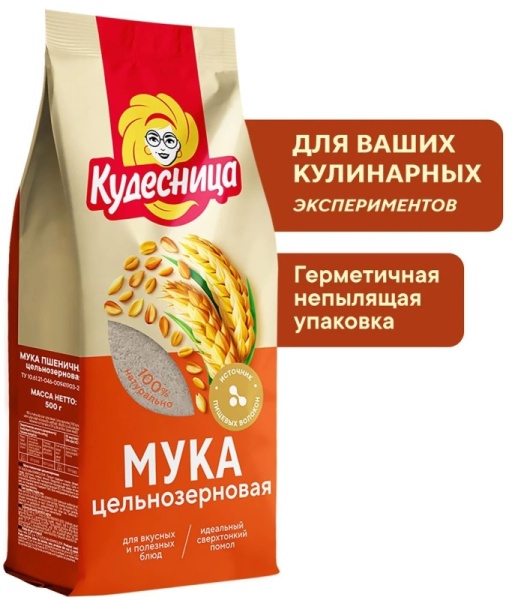 Мука пшеничная цельнозерновая "Кудесница", 500 гр