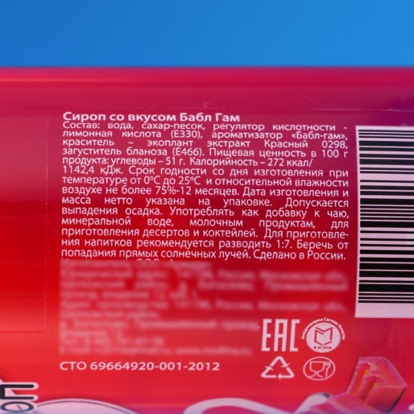 Сироп Mollina «Бабл Гам», 345 гр