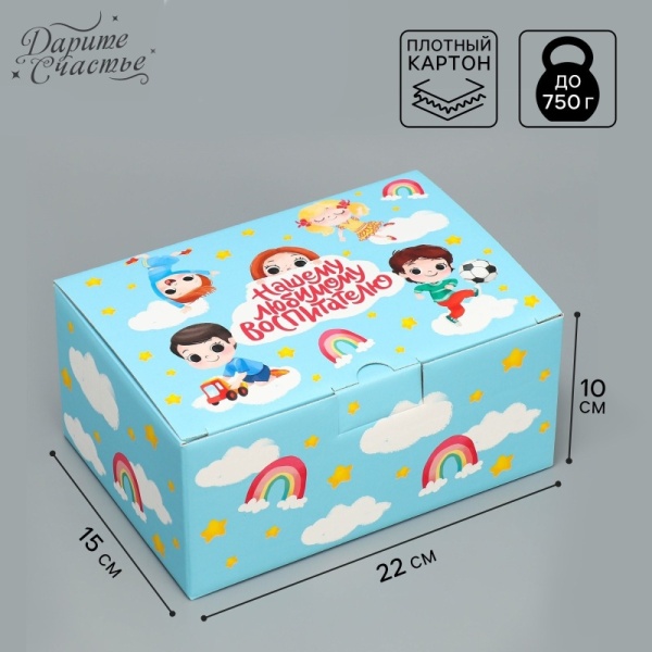 Коробка складная подарочная "Любимому воспитателю", микрогофрокартон, 220*150*10 мм