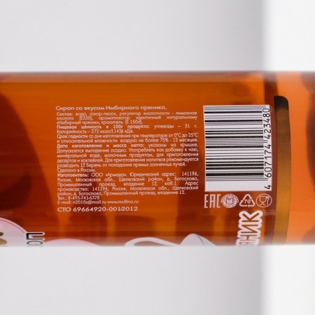 Сироп Mollina «Имбирный пряник», 345 гр