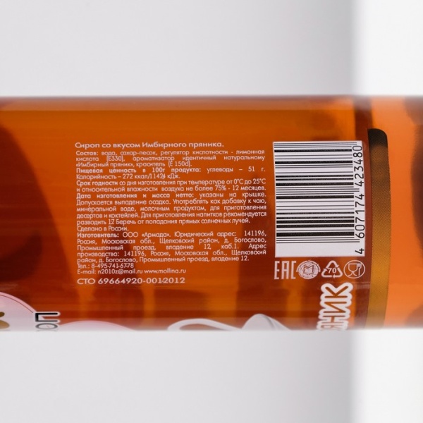 Сироп Mollina «Имбирный пряник», 345 гр