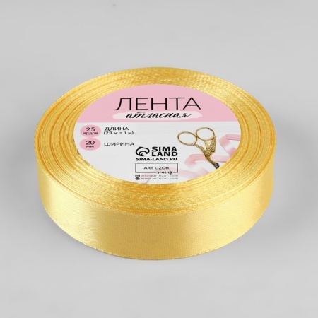 Лента атласная 20 мм × 23 ± 1 м, цвет светло-желтый, №133