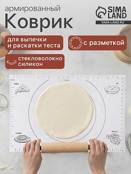 Коврик силиконовый с разлиновкой Доляна «Эрме», 59,5×40 см