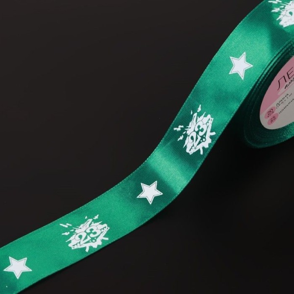 Лента атласная «23 февраля», 25 мм × 18 ± 1 м, цвет зеленый