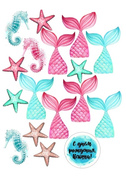 Морское №1, картинка на сахарной бумаге