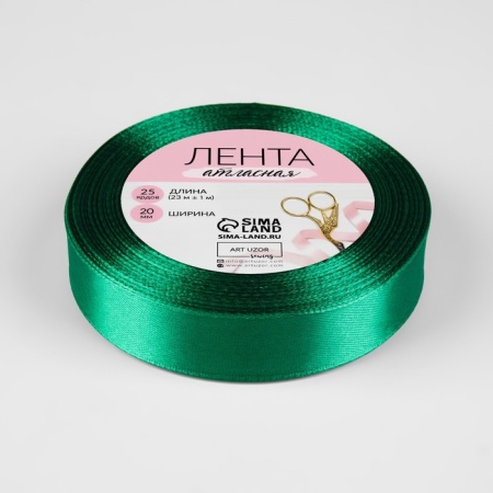 Лента атласная, 20 мм × 23 ± 1 м, цвет насыщенный зелёный №С1123