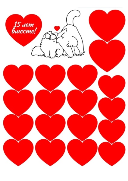 Влюбленные коты 15 лет вместе №1, картинка на сахарной бумаге