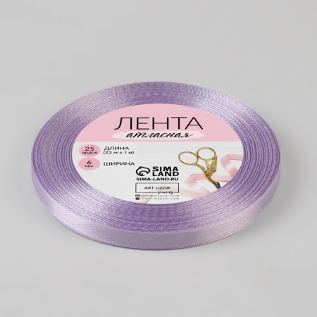 Лента атласная, 6 мм × 23 ± 1 м, цвет нежно сиреневый №44