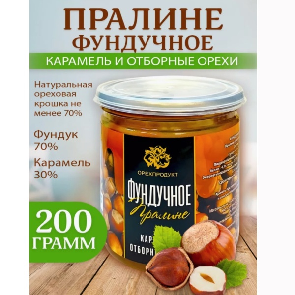 Пралине фундучное, Орехпродукт, 200 гр