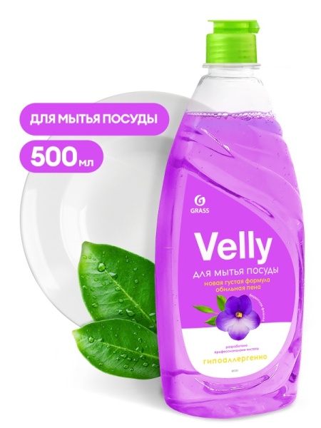 Средство для мытья посуды VELLY бархатная фиалка, GRASS, 500 мл
