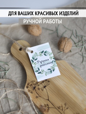 Мини-открытки "Ручная работа", набор 25 шт, 4,5 х 7 см