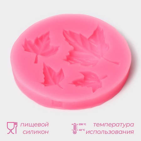 Молд силиконовый «Лист кленовый», 6,5×1 см