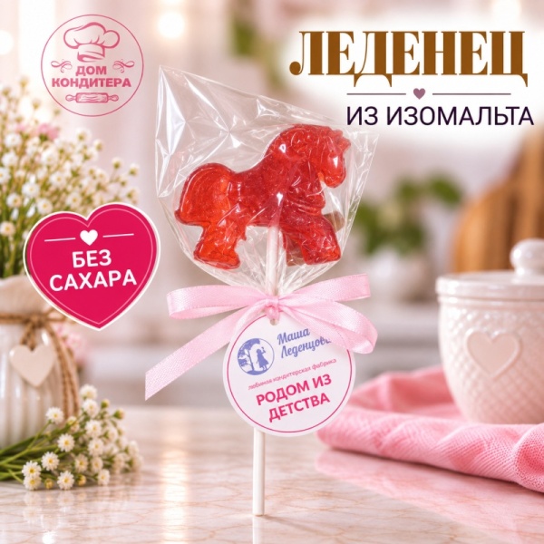Леденец из изомальта Русская лошадка, 4,5 см