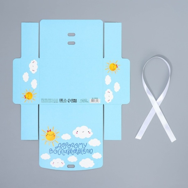 Коробка складная подарочная «Дорогому воспитателю», 165*125*50 мм