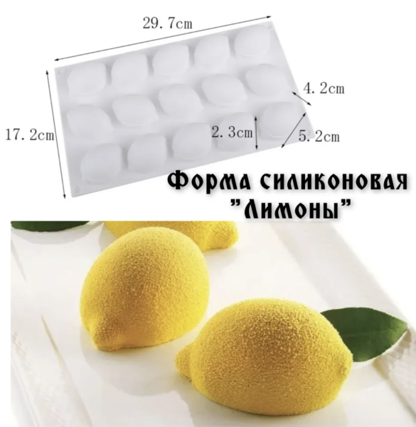 Форма для муссовых десертов и выпечки Доляна «Лимон», 29×17×2,5 см, 15 ячеек