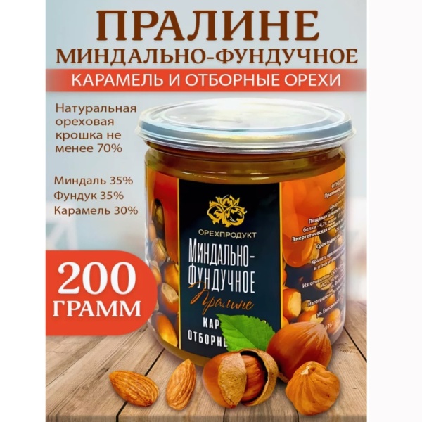 Пралине миндально-фундучное, Орехпродукт, 200 гр.