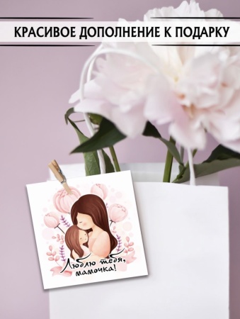 Мини-открытки "МАМА", 7 х 7 см, в ассортименте, 1 шт