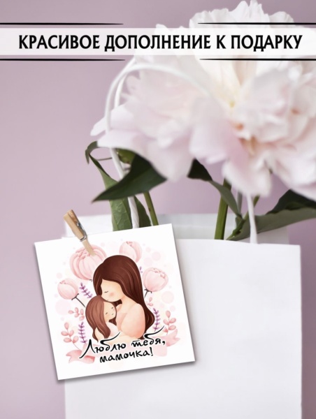 Мини-открытки "МАМА", 7 х 7 см, в ассортименте, 1 шт
