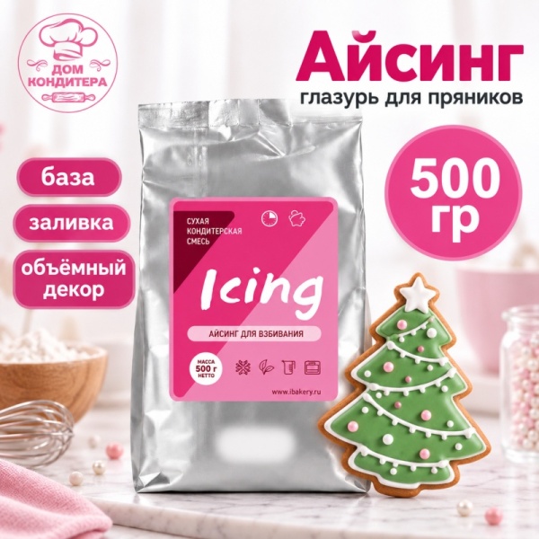 Айсинг, Ilbakery, Россия, 500 гр