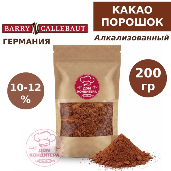 Какао-порошок алкализованный 10/12, Barry Callebaut, Германия, 200 гр
