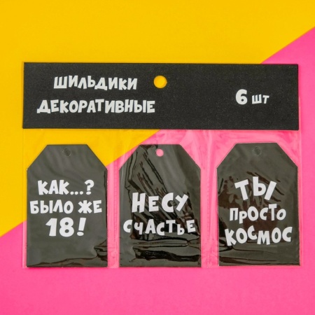 Бирка декоративная в наборе «ЧБ», 7 × 5 см, 6 штук