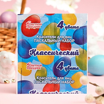Красители пищевые для яиц «Пасхальный классический набор», 4 цвета