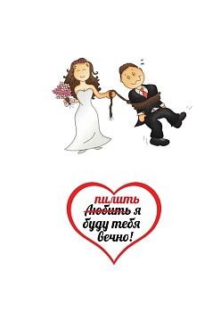 Пилить тебя я буду вечно №8, картинка на сахарной бумаге