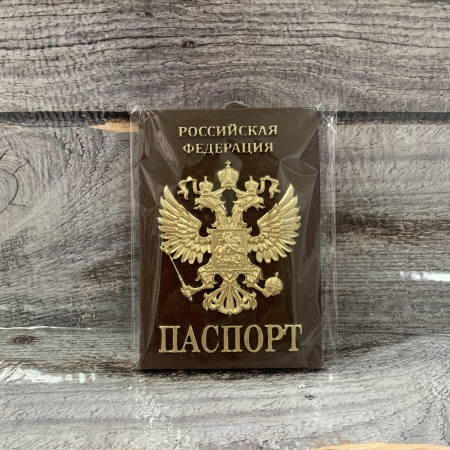 Фигурка из шоколадной глазури "Паспорт"