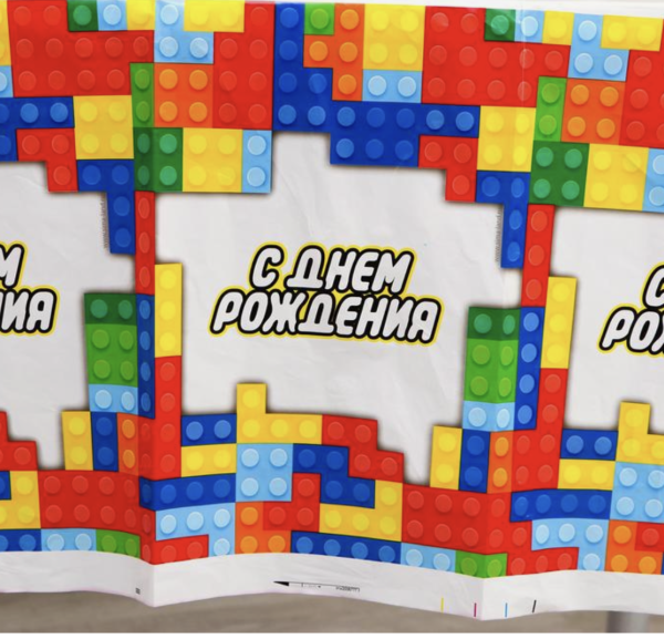 Скатерть «С днём рождения» пазлы 182 х 137 см