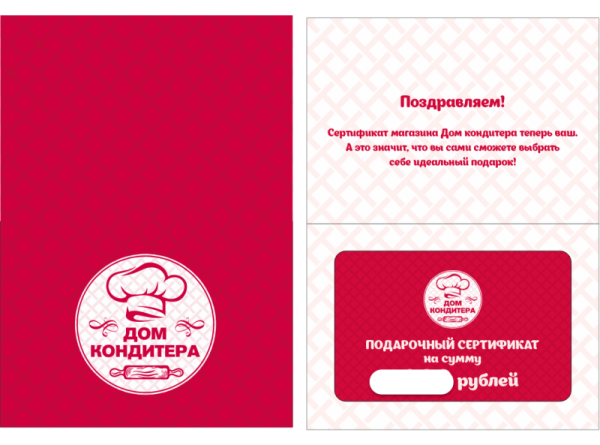 Конверт для подарочного сертификата