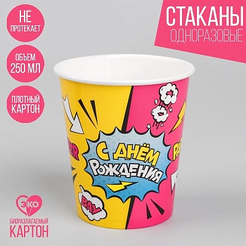 Стакан бумажный "Cake to go" Super party, 250 мл