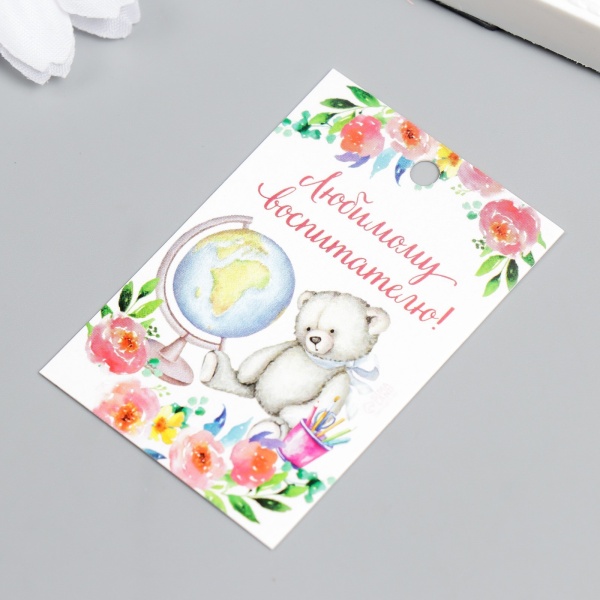 Бирка декоративная "Воспитателю" 4х6 см, 1 шт