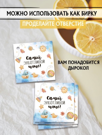 Мини-открытки "Воспитателю", набор 30 шт, 7 х 7 см