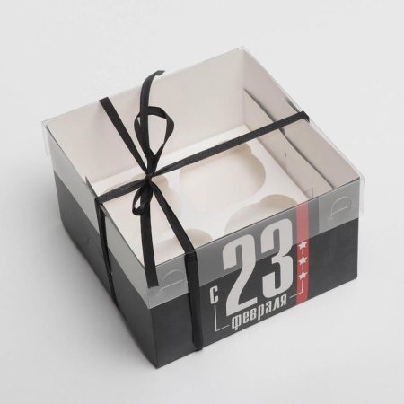 Коробка для 4 капкейков с пластиковой крышкой «23 февраля»