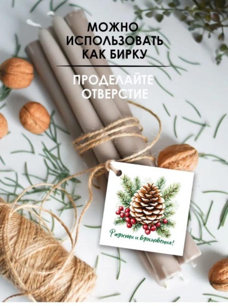 Мини-открытки "Новый год" красная свеча, набор 30 шт, 7 х 7 см