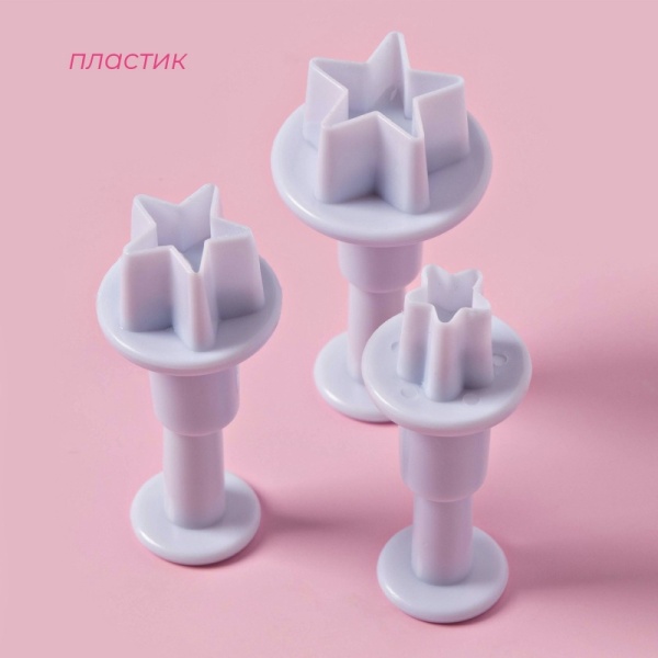 Набор плунжеров кондитерских Доляна «Звездочка», 3 шт: d=2 см, d=2,2 см, d=2,5 см