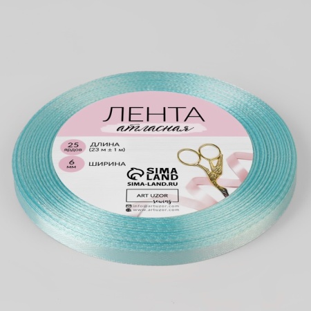 Лента атласная, 6 мм × 23 ± 1 м, цвет голубой, №11