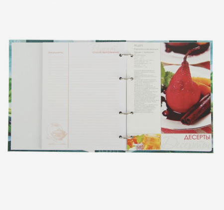 Книга для записи кулинарных рецептов А5, 80 листов на кольцах "Готовим с радостью", твёрдая обложка