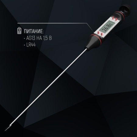 Термощуп кухонный Luazon LTR-05 (термометр игольчатый), max 300 °C, чёрный
