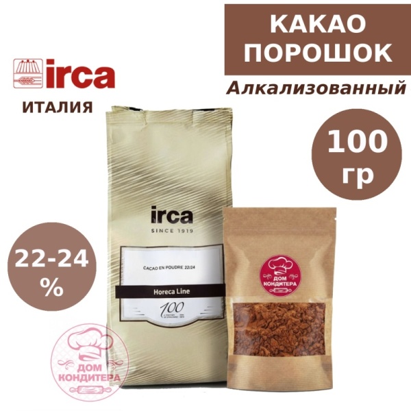 Какао-порошок IRCA 22/24 Италия, 100 гр